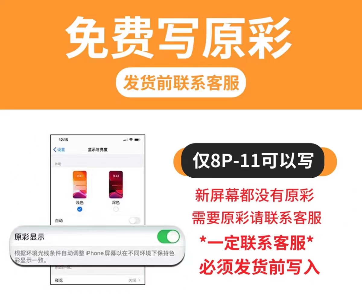 品胜苹果x屏幕iphonexsmax屏幕总成xr/xs苹果13手机iphone11promax苹果12正品屏幕总成iPhone12promax外内屏-图3