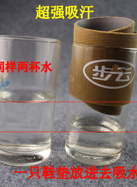 步云防臭鞋垫正品吸汗弹力大码男