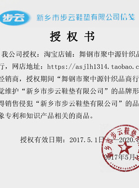 步云吸汗防臭鞋垫除臭老一代四季