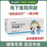 爱尔小熊 Irly Eye Prinse Line Hard Corneal Пластиковое зеркало RGP/OK объектив промыл 24 бутылки соленой воды