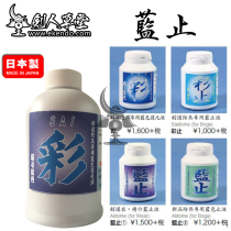 (Sword Man Grass) (Japan imports the blue stop) Japanese sword road Zhenglan dye repair liquid (45 days hair)