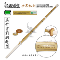 (Sword Man Grass) (SG 16th sword track world championships bamboo sword) wkc 2015 bamboo knife spot