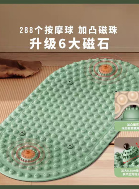 软硅胶指压板原地超慢跑足底
