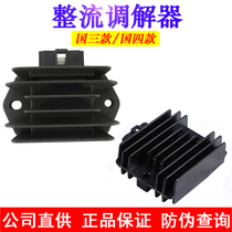 Application of the Honda Frontal Eye CB190R Eng-to-Lane Rectifier CBF190TR Silicon Rectification Charger