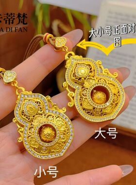 金店同款仿沙金饰品吊坠葫芦旋转八宝罗盘项链久不掉色沙金项链
