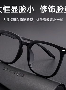 黑框大脸近视眼镜男可配度数加宽大框胖脸胖子配大码眼睛框镜架女