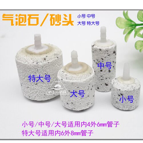 白色长条砂头 小马蹄出泡 高温烧结 氧气泵配件 大中小号气泡石 - 图1