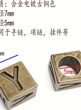 古铜色7mm合金方块DIY可挑单色