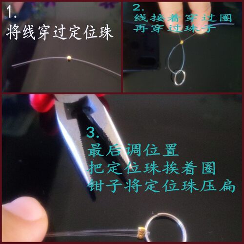 隔离定位珠管diy手工制作珠帘手链项链饰品配件金属收尾固定扣夹 - 图1