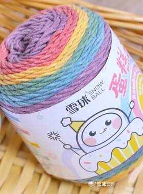 雪球5股蛋糕球彩虹棉手工diy编织
