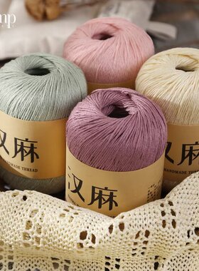 天丝亚麻纱线汉麻蕾丝纯棉线
