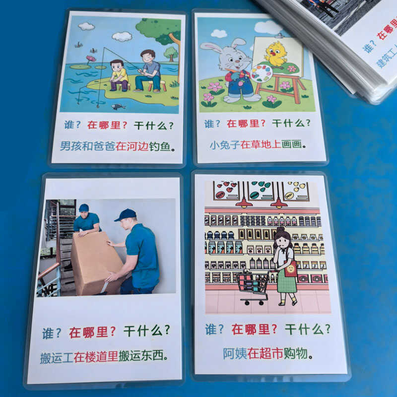 宝宝学说话认知卡 谁在哪里干什么儿童语言理解互动教具特教 教具
