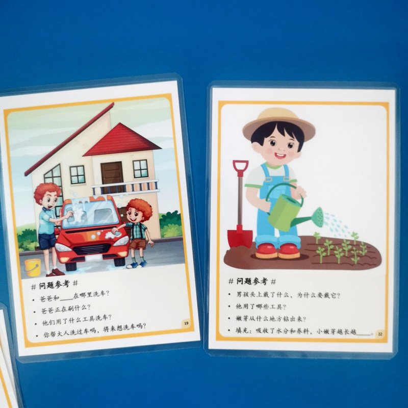 看图学说话 提问回答问题 语言发育迟缓儿童卡片表达康复训练教具