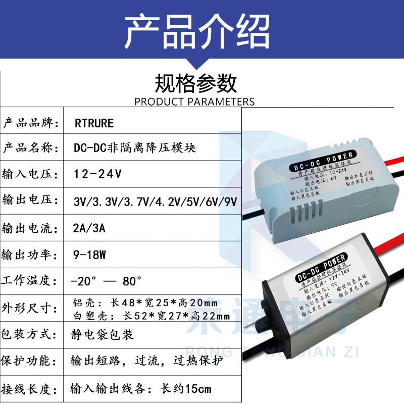 12V/24伏转3V3.3V3.7V4.2V5V6V7.2V9V直流dcdc降压模块电源转换器 - 图2