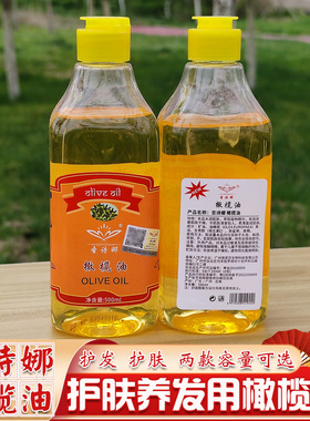 植物精油圣诗娜植物精华养发护发