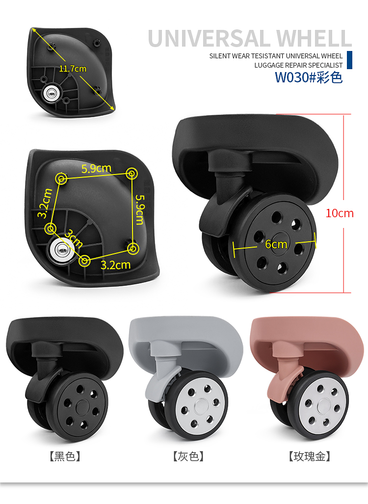 W030#拉杆箱配件轮子24寸26寸铝框箱行李箱万向轮配件通用硬壳箱 - 图3