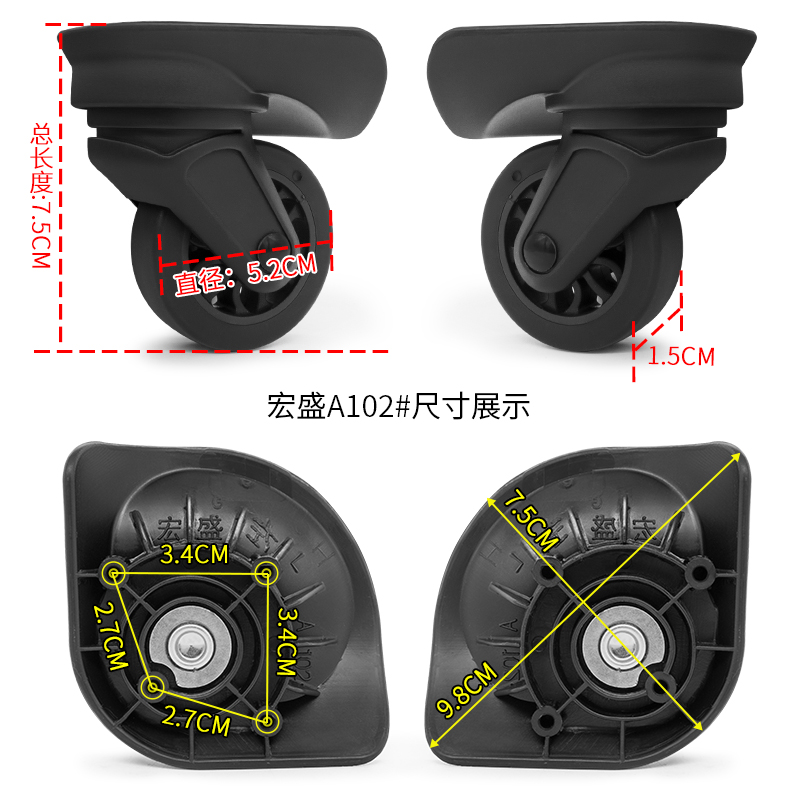 新秀丽75R拉杆箱行李箱配件轮子皮箱轮旅行箱配件宏盛A102万向轮 - 图1