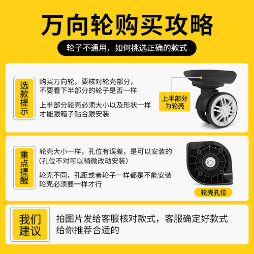 行李箱轮子替换万向轮配件耐磨皮旅行拉杆密码箱维修轱辘静音滑轮 - 图1