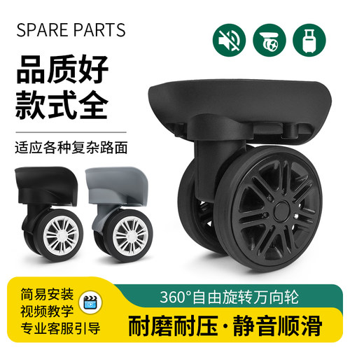 银座拉杆箱行李箱轮子配件万向轮密码箱轱辘维修旅行箱包滑轮替换 - 图0