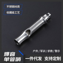 Manufacturer metal stainless steel outlet whistle monotube outdoor field courted for referee training Supplies high frequency sonic whistle