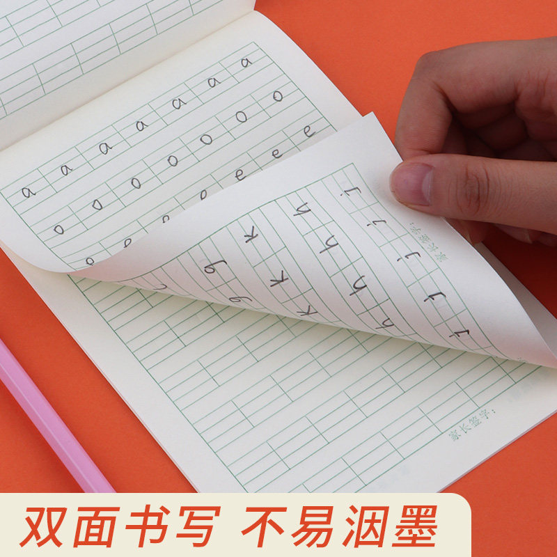 全国统一标准小学生作业本子拼音田字格生字数学本儿童幼儿园初学,淘宝优惠券,粉丝福利购,淘宝优惠卷
