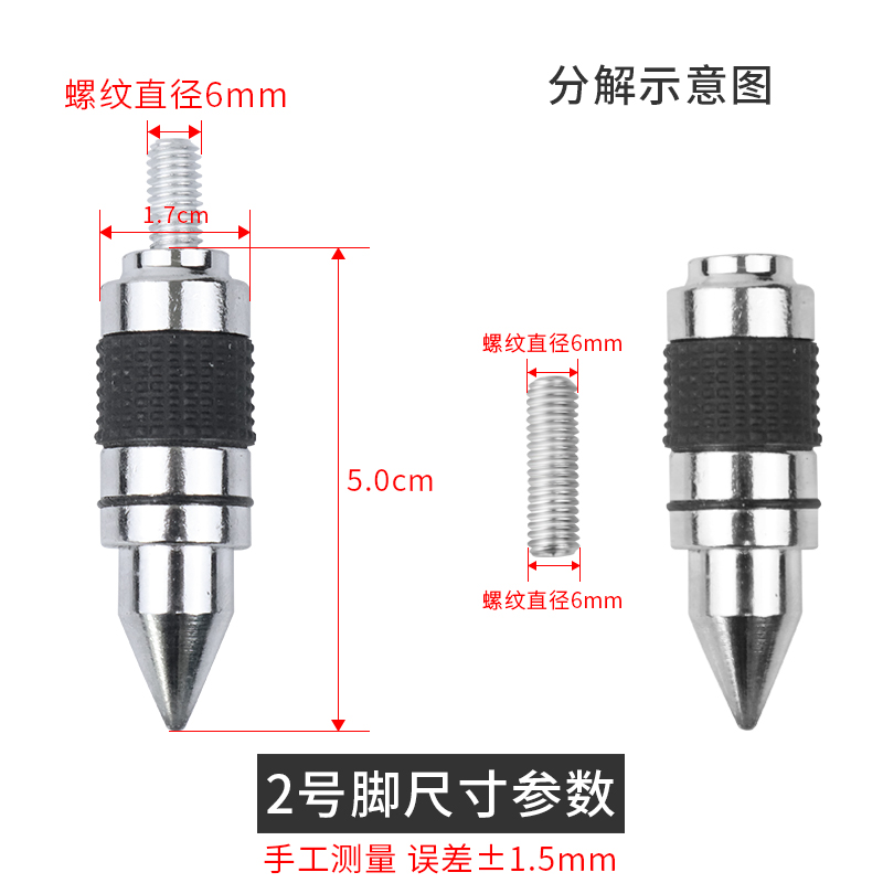 激光红外线水平仪投线仪配件通用微调小脚支脚调节底脚尖脚支腿