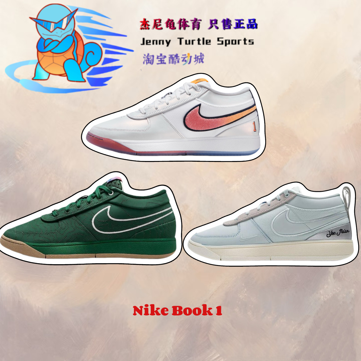 耐克Nike Book 1布克1代男子运动篮球鞋运动鞋HJ5355-600,淘宝优惠券,粉丝福利购,淘宝优惠卷