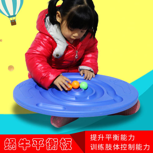 感统教具幼儿园亲子感统器材训练平衡性平衡力蜗牛迷宫平衡板 - 图0