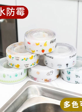 拾家记厨房防水浴室缝隙墙角线贴