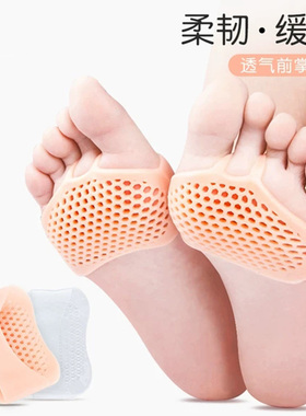 蜂窝前掌垫加厚高跟鞋硅胶防滑