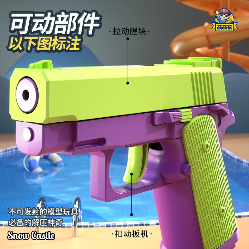 M1911幼崽萝卜刀手呛迷你小手呛成人解压玩具夜光3d重力萝卜呛 - 图0