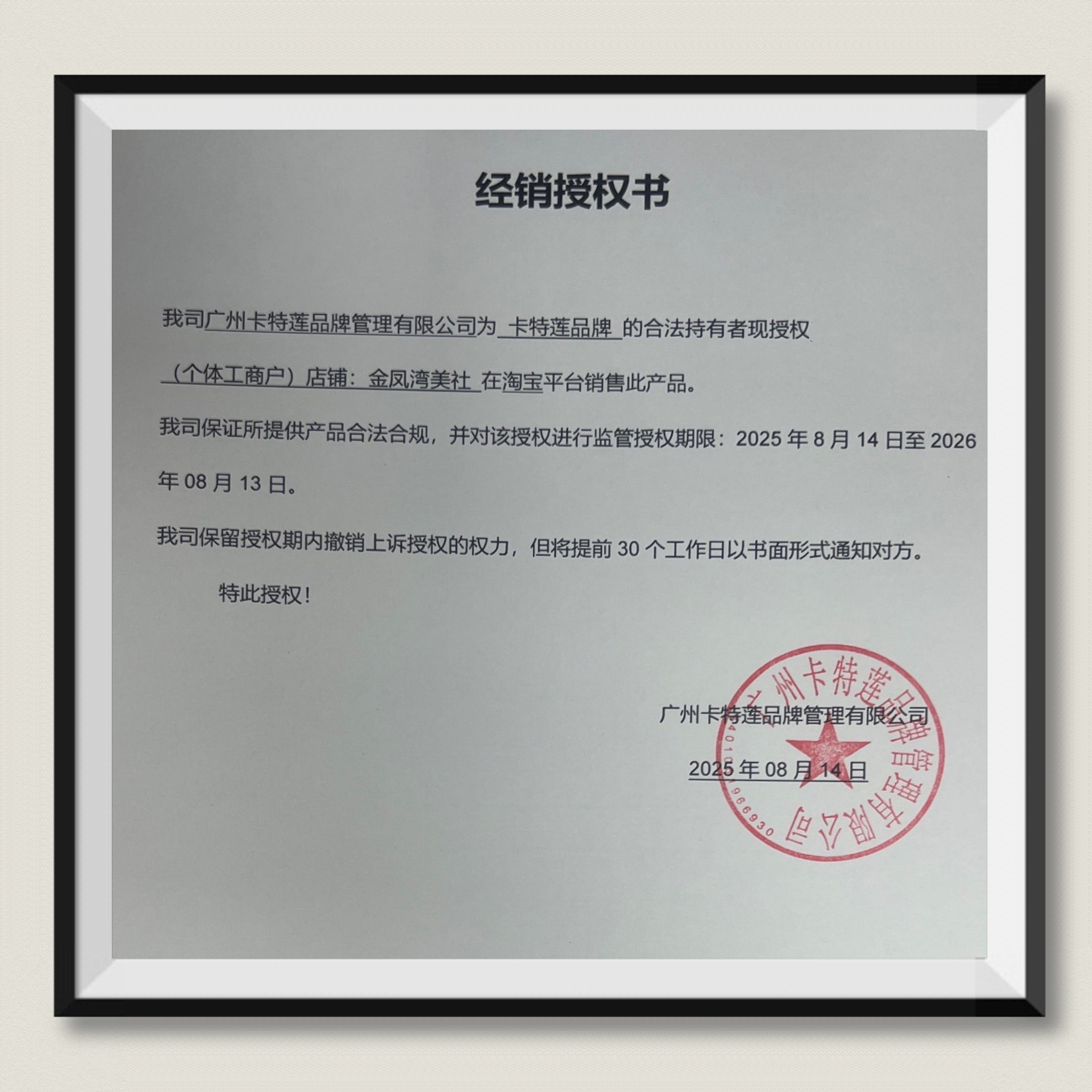 卡特莲磁扣持妆气垫霜遮瑕轻薄持久不脱妆防水隐瑕疵毛孔官方正品 - 图0