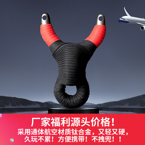 新款TC21钛合金圆扁皮户外竞技速射精准大威力卡珠球单卡弹弓器工 - 图2