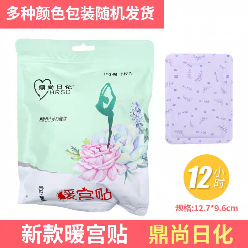 鼎尚日化艾草自发热暖宝宝贴暖宫贴大号冬季温暖贴老姜少女心暖贴,淘宝优惠券,粉丝福利购,淘宝优惠卷