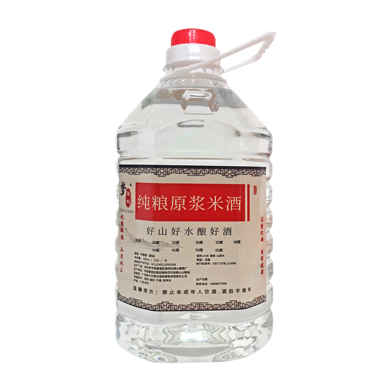 正宗广西散装公文包纯粮大米蒸馏米酒土烧酒25-60度泡水果酒10斤