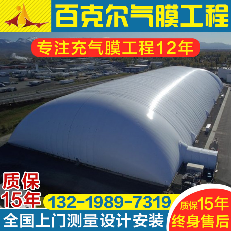 膜结构气膜室内网球馆篮球场大棚大型建筑运动场馆封闭充气膜结构-图0