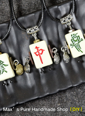 纯手工朋克麻将创意发财钥匙扣趣味红中搞怪可爱字牌帅气网红挂件