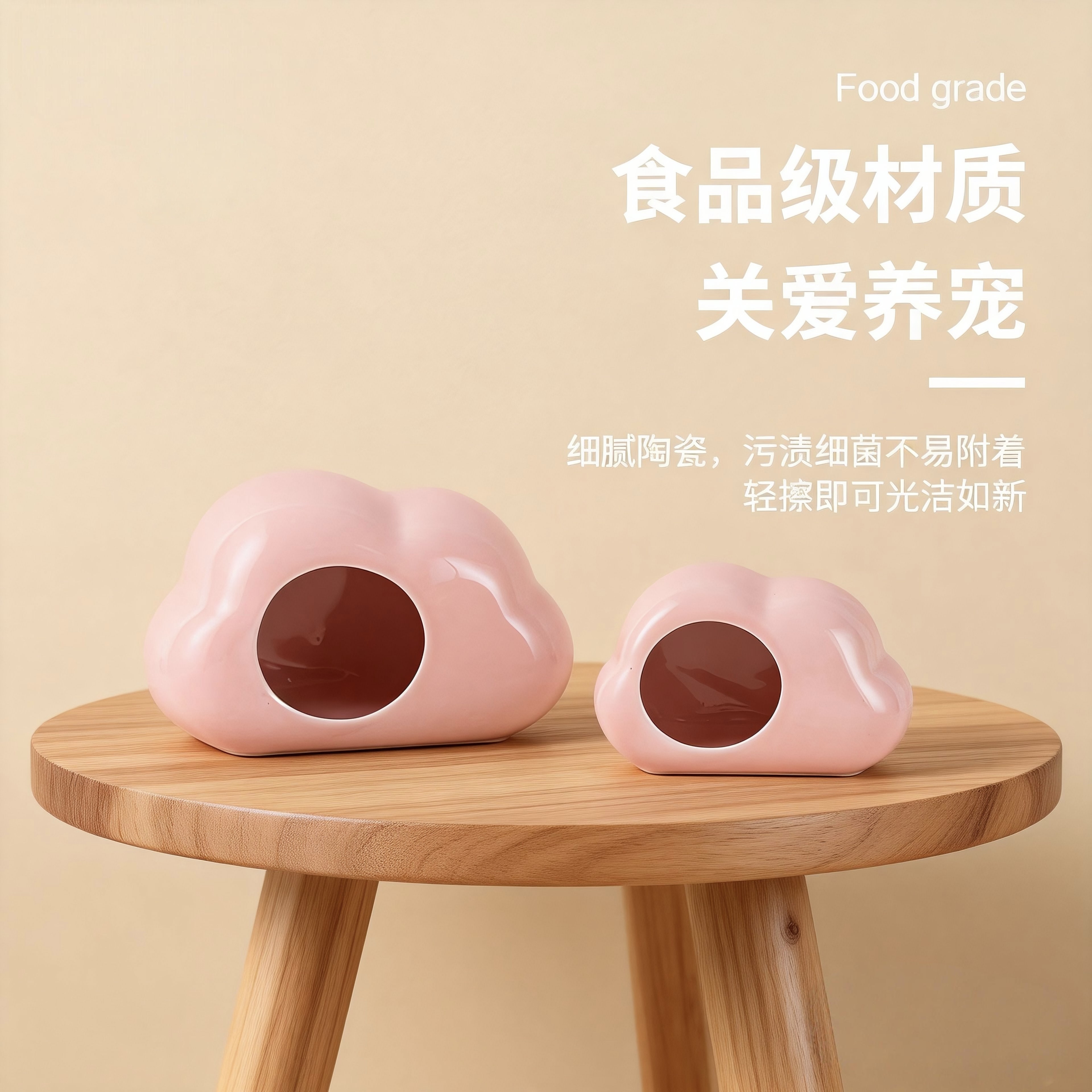 云朵守宫仓鼠窝避暑清凉躲避屋金丝熊刺猬豹纹守宫睫角守宫小宠窝,淘宝优惠券,粉丝福利购,淘宝优惠卷