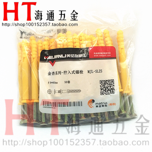 美坚利拧入式锚栓塑料膨胀管螺丝地板钉美固钉m6m8m10*40/60-120 - 图0