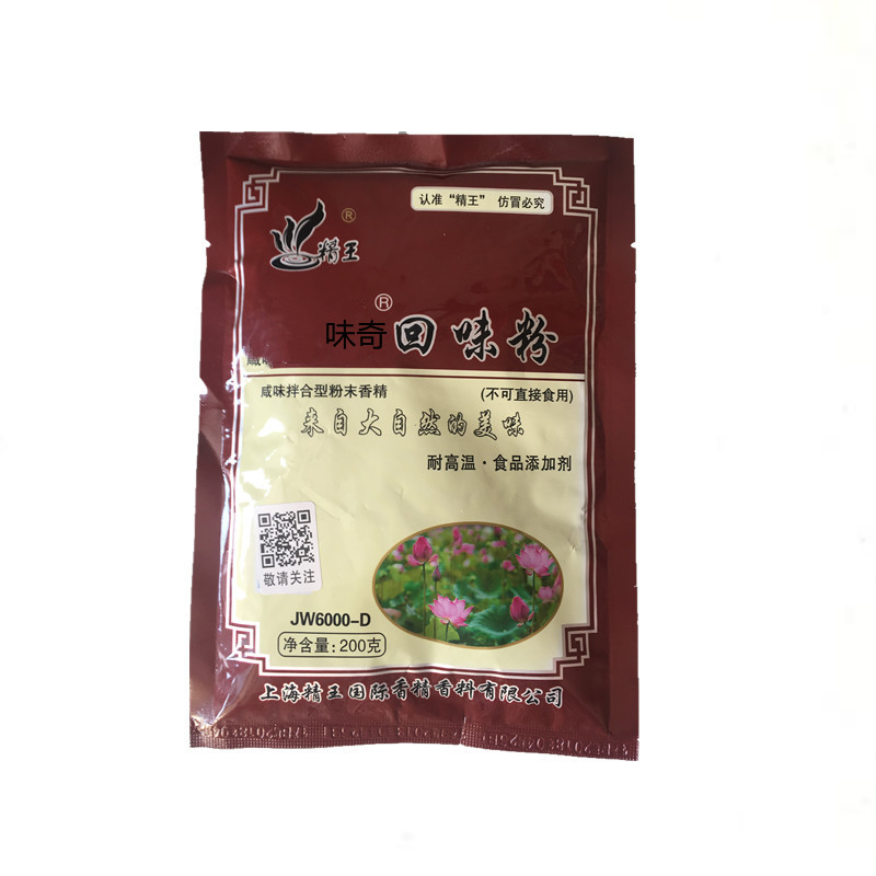 精王回味粉200克25克浓缩鲜香粉肉味粉火锅卤味麻辣烫增香鲜包邮 - 图2