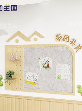 幼儿园教室走廊门口文化墙环创家园共育联系栏班