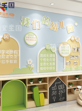 幼儿园环创楼梯间走廊过道大厅理念文化墙公告宣传栏布置原木自然