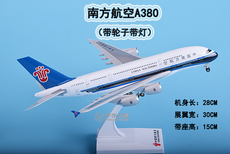 Модель самолета 28-30cm带轮子带灯仿真飞机模型空客a380波音787南航东航客机摆件