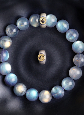 天然冰种收藏蓝光灰月光石单圈手串7A十二生肖本命佛龙年手链饰品