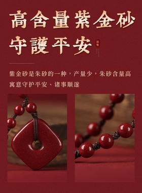 天然原矿朱砂吊坠男款平安扣钥匙扣挂件护身符女项链本命年四方扣