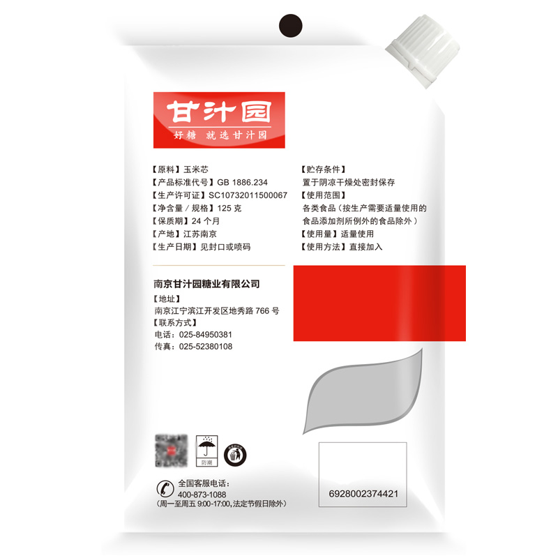 甘汁园木糖醇125g*3袋代糖小包装食品级甜味剂家用调味品烘培原-图2