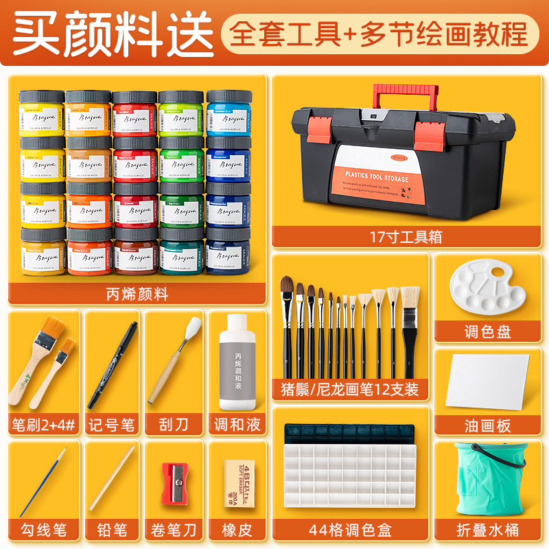 青竹丙烯颜料工具套装24色12色初学者染料手绘纺织鞋墙绘专用防水防晒炳美术生儿童无毒涂鸦绘肌理画画不掉色