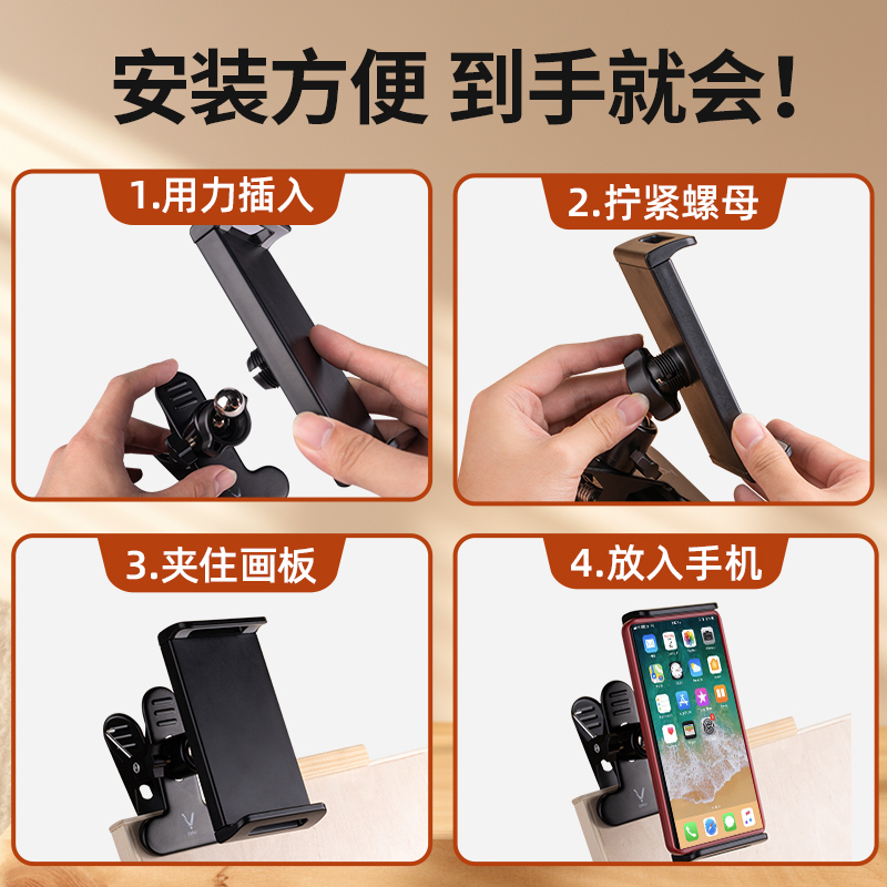 绘画手机平板支撑夹ipad平板电脑支撑座简约托架绘画临摹支撑架水粉画素描速写专用美术生专用手机夹平板