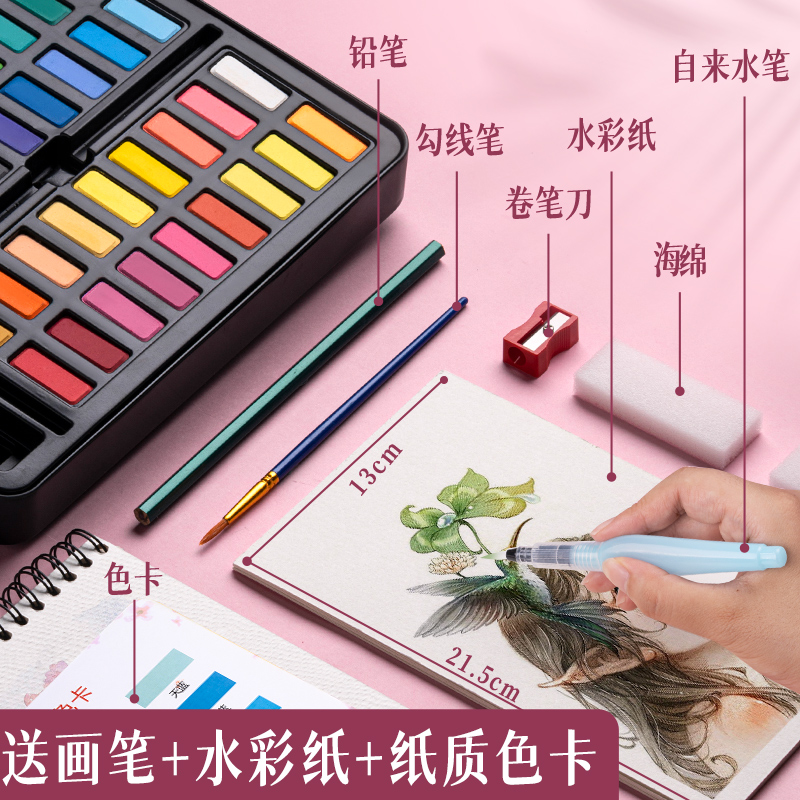 青竹固体水彩颜料套装36色24色48色水彩颜料初学者学生绘画工具手绘美术专业便携18色学生儿童水粉水彩颜料盒