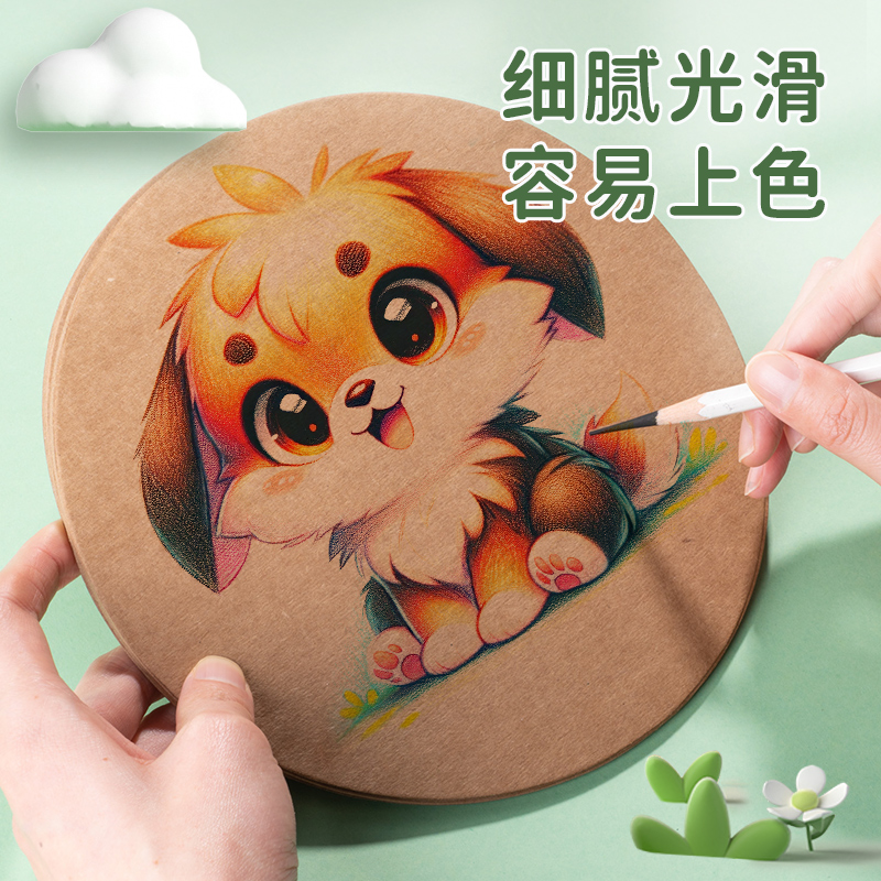 圆形卡纸硬白卡纸圆形牛皮纸黑色牛皮20cm画纸丙烯颜料美术专用丙烯马克笔绘画手工彩色粘土儿童加厚空白装裱